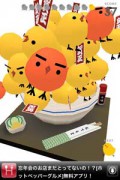 オレンジのアイツをうまく生かせ！こいつでひっ付けて盛り盛りだっっ！