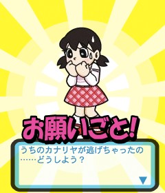 ドラえもんホッコリーナとはどんなゲーム?