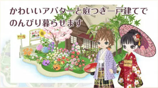 繝九さ繝?→繧ｿ繧ｦ繝ｳ逕ｻ蜒擾ｼ医°繧上＞縺?い繝舌ち繝ｼ縺ｨ蠎ｭ莉倥″荳?謌ｸ蟒ｺ縺ｦ縺ｧ縺ｮ繧薙?繧頑坩縺帙∪縺呻ｼ?