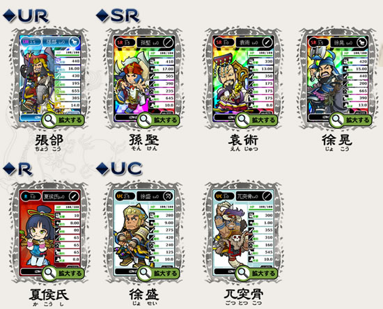 １．新武将カード