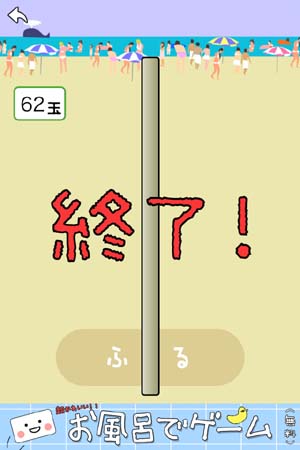 やり方は簡単!ひたすら画面をタップタップ♪