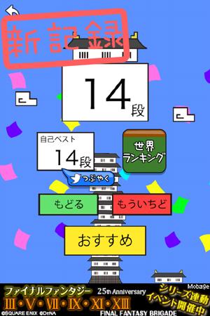 あれよあれよとお城が崩壊!人生ではまずいですがゲームなら大丈夫!