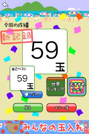スイカを叩いて叩いて叩きまくれ!そのうち見えてくることもある!