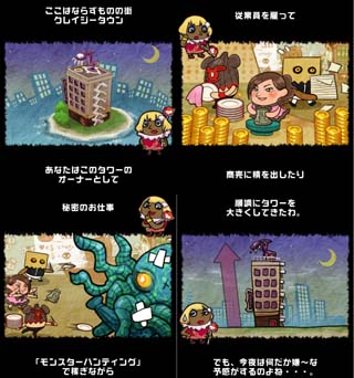 何だこりゃ？なんでもありのタワー建設系ゲーム。はやりのゲームはここまで進んだ？！