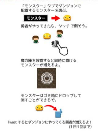 勇者の気持ちはわかるけどモンスターの気持ちはわからない!