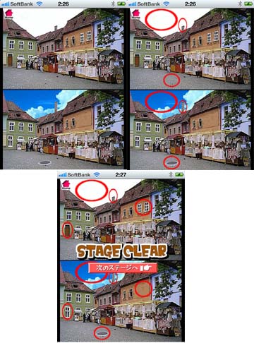 この手のゲームってなんでなかったのかな？