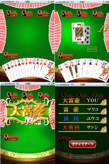 どんどんゲームをクリアして世界の名画をかき集めろ!