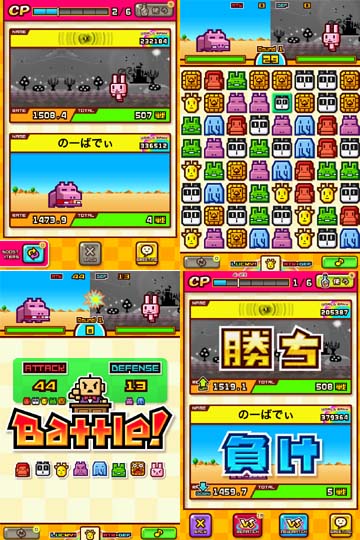 ともかく連鎖パターンが攻略の命！どいつもこいつも手ごわいぜ・・・