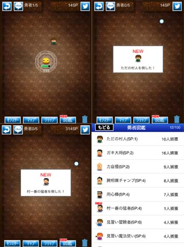 魔法人で生贄にされてるスライムの目が。