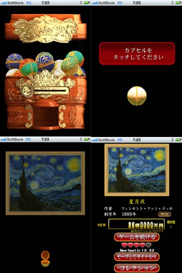 大富豪なんだから世界の名画を集めようってことで