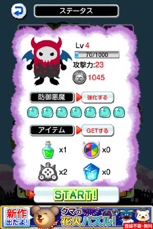 勇者に負けちゃうかわいい悪魔に心をわしづかみ！