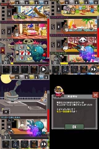 さ、モンスターを召喚してみますか。勝負だこらー！