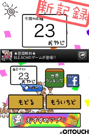 オヤジだって生き物さっ♪