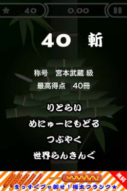 目指せ剣聖!わが剣は天地と一つ!