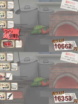 出来上がった料理で値段が決まる！素早く正確な指さばきで