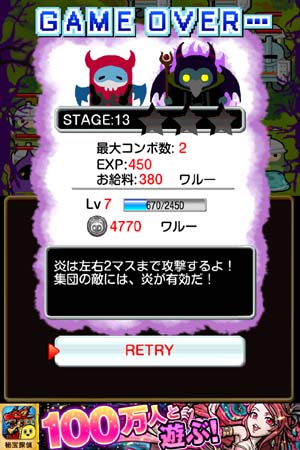 ゲームオーバーの画像の悪魔の悲壮感がたまりません