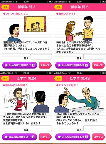 子供の頃に苦痛だった算数ドリルが帰ってきた！少しエッチな問題に君の頭はまだ活性化されているか？
