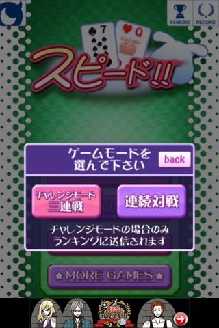 さすがの操作感に大満足！時間つぶしにも最適なカードゲーム！