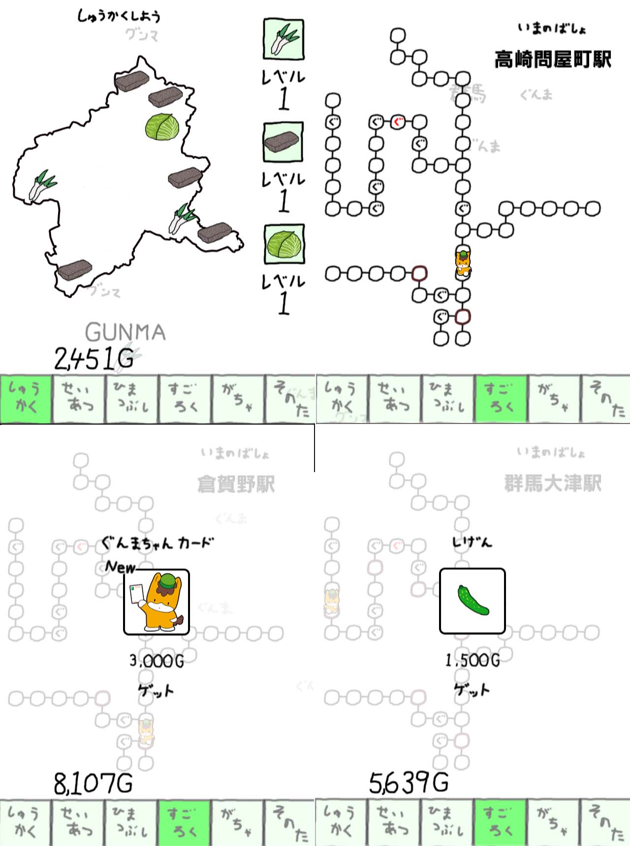 と、いうわけでおバカアプリと馬鹿にしたらいけない