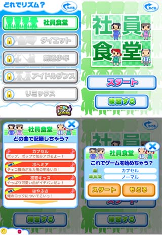 タップに合わせてリズムをとるゲームは数あれど