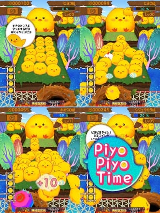 ひよこちゃん好きはちゅうもーく！空からこぼれおちるひよこの群れのかわいさに！