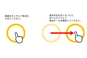 お手軽ゲームの基本のようなこのゲーム