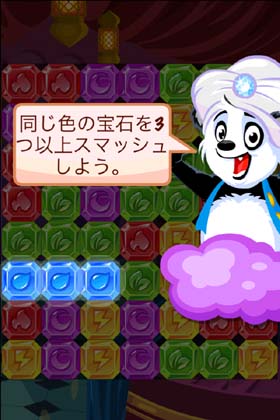 3つ並んだブロックを高速でじゃんじゃん消していこう!最近のパズルゲームってよく出来てるよねー。