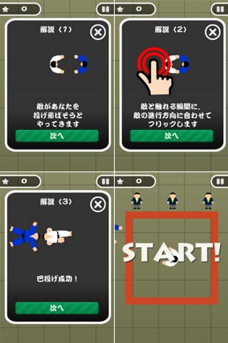 知ってる人は知っている「柔の道は一日にしてならずぢゃ」