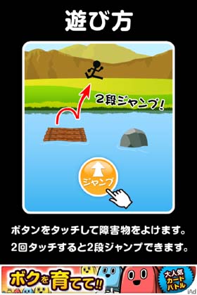 単純ゲームの基本形!障害物をジャンプジャンプジャンプ!タイミング図って突き進め!