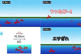 遊び方は簡単!要はゆっくり引き上げればいいだけです。