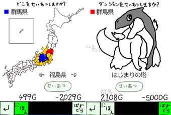 そんなわけでゲームの概要は