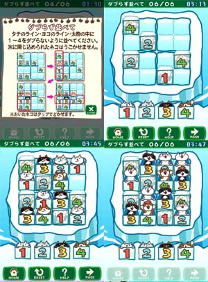 もう一個はこれ！数独みたいな感じ！
