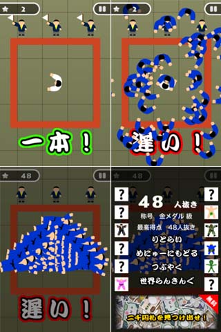 画面はまさに柔道一直線!千葉県知事はいませんが