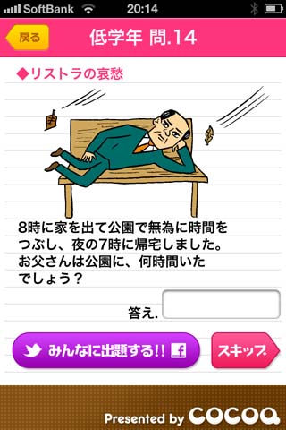 っていうか実際の問題の中からこれはと思うものを拾ったんですが…