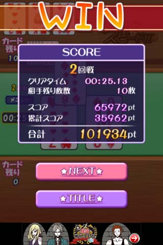みんなのiPhoneにも入れておいたほうがいいです。これならワイワイ楽しめる！