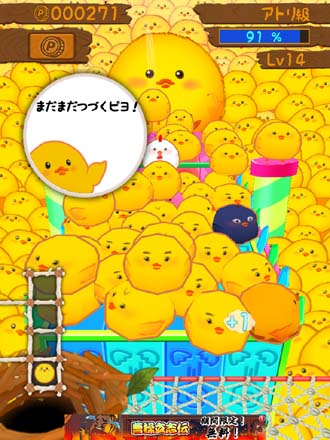 あふれるひよこが止まらねえ。この癒され感と高揚感のWな刺激が