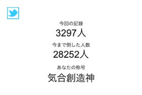 神業については