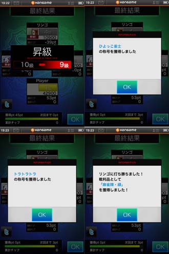 上がった後にありがたーい称号も頂けますよ！