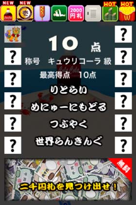 キュウリコーラってなんだっけ？