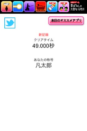 タイムトライアルの後にもらえる称号も