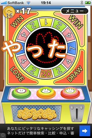 少年時代もこやってはしゃいでたなぁ。