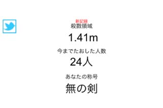 実際の画面がこんな感じ。なかなか臨場感ある良ゲーじゃないかー