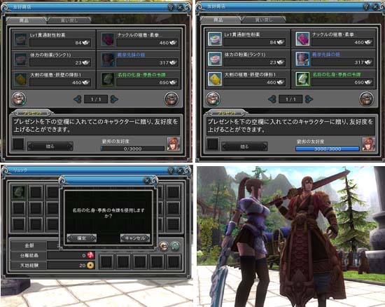 武将との友好度を上げていけばアイテムだって増えちゃうってば!