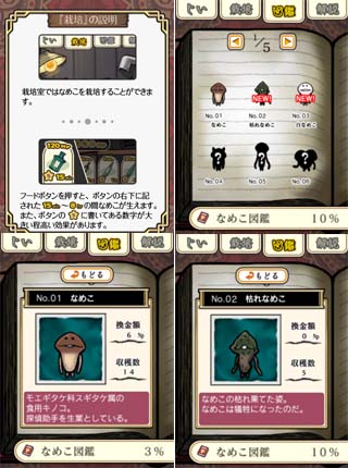 ここのゲームの面白さについては