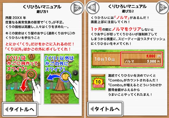 なぜくりを取るかって？そこにくりがあるからさ。。。