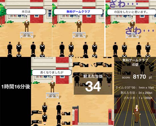 お?今回は無料ゲームクラブについて