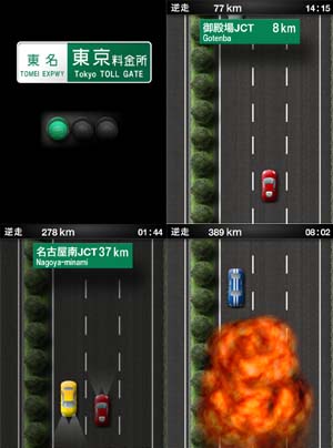 そんなこんなで出発ですー。待ってろ大阪!