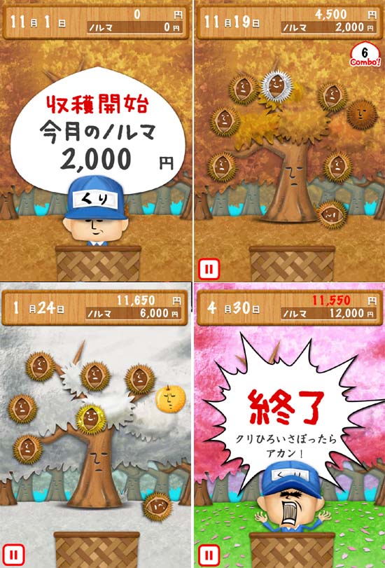 そんなわけでさっそく未来のくりを