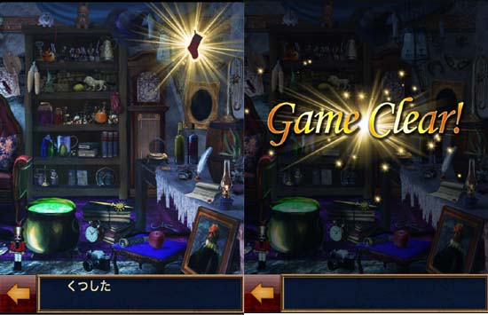最後のアイテムをタップするとー