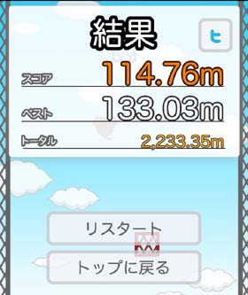 まぁとりあえず、ボクにはこれくらいが